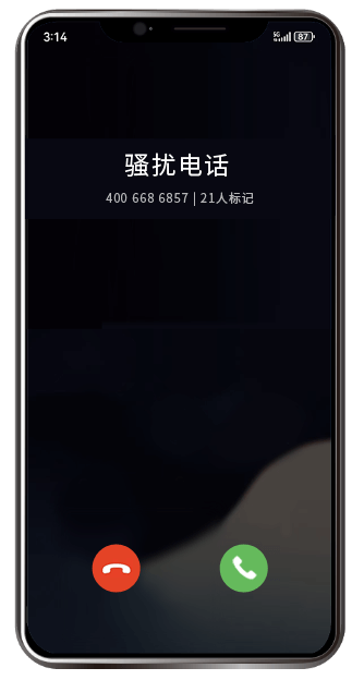 企业号码品牌认证前：客户来电界面只显示陌生号码并被标记骚扰电话