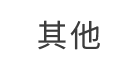 企业号码品牌认证支持 其他安全平台 来电显示公司名称与品牌LOGO