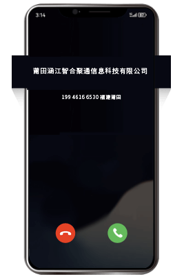 企业号码品牌认证来电界面：客户手机来电显示企业名称与品牌LOGO