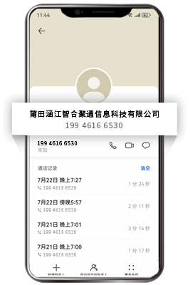 企业号码品牌认证号码详情页：展示企业名称与号码归属信息